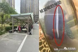 菏泽一小区多辆电动车座被人划破，谁干的？图片