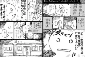 过于真实的日本漫画作品：虽然痛苦到崩溃，却无法辞职的理由图片
