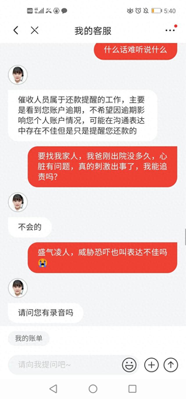 金条逾期会马上提示吗，京东金条逾期是不是以后都不能再接了 配图13