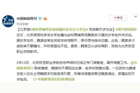 高校男辅导员被指骚扰多名女大学生 深夜聊天求交往图片