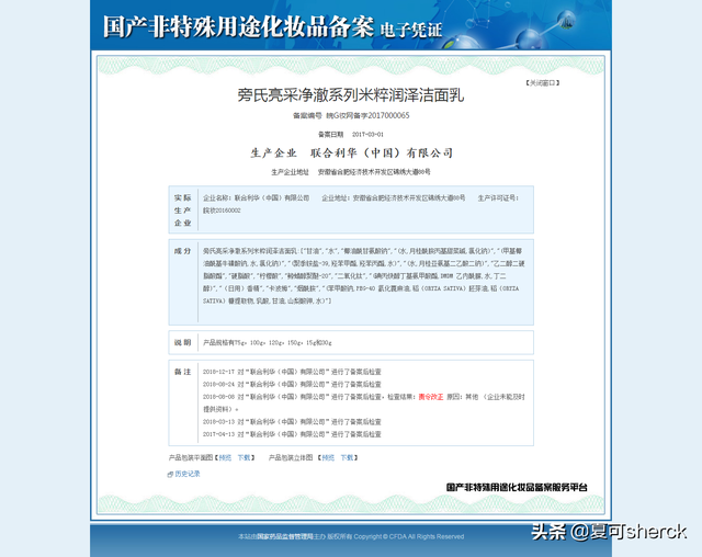 旁氏米粹洁面乳VS国产氨基酸洁面