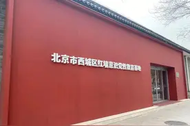 打卡红墙意识党性教育基地，感受红墙意识的起源与发展图片