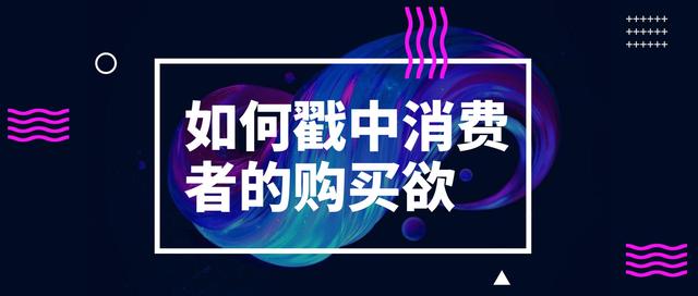 快车道带你玩转“饥饿营销”,实现营业额翻倍