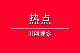 网曝川师副院长凌辱下属女教师，学校回应正调查图片