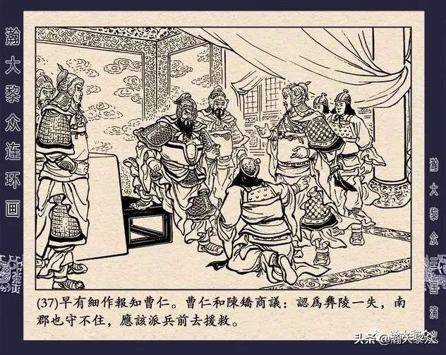 连环画《三国演义》第二十九集《取南郡》蒋苹 、赵晋绘画