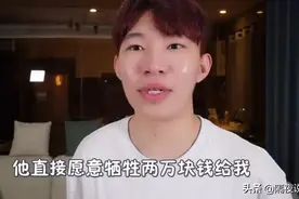 他是B站百大UP主，因被诈骗25万登顶热搜！如今他却深陷非议？图片