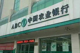 手里有15万，镇里有农行、邮政、信用社3家银行，存在哪家好？图片
