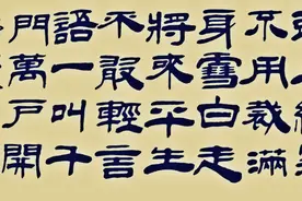 王树山书法 平生不敢轻言语，一叫千门万户开- 明 唐寅诗赏录图片