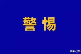 刷抖音还能中奖 女子轻信被骗了6000元图片