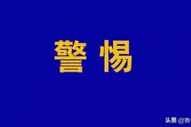 刷抖音还能中奖 女子轻信被骗了6000元图片