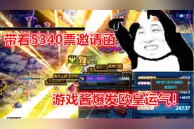 DNF：游戏酱经历过最欧皇的一次史诗之路，闪光不停看着好舒服！视频封面