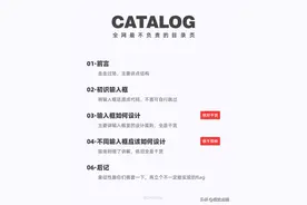 万字干货！帮你彻底完整掌握表单设计方法（上）图片
