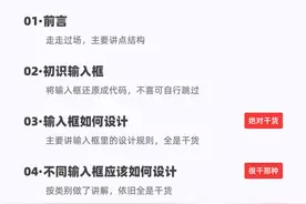 万字干货！帮你彻底完整掌握表单设计方法（上）图片
