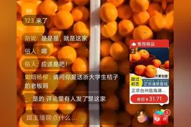 太暖心！浙大博士生与蜜橘商家的聊天记录火了图片