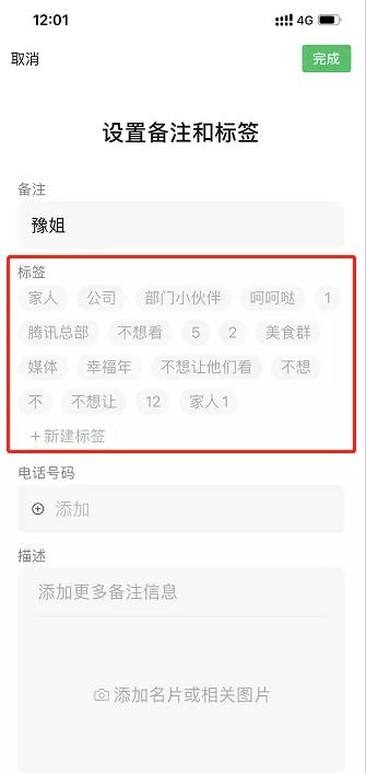 微信又更新了！这个新功能堪称“查出轨”神器？