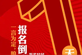 “长马”新路线确定！咋报名？奖金多少？最全攻略来了图片