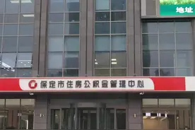 保定商品房“组合贷”何时全面放开？商贷能否转“组合贷”？官方最新回复图片