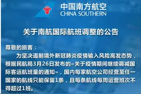 南航公布国际航班调整计划，保留洛杉矶等18个执飞国际站点图片