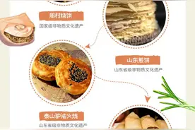 饼子里的山东美味，绝对香到没话说！图片