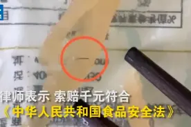 大连女子购买“泡椒猪皮”却发现黑色类似毛发的异物，太恶心了图片