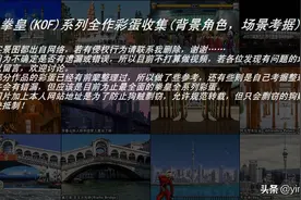 拳皇系列彩蛋收集 - KOF'98图片