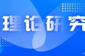 幼儿家庭教育的社区支持指标体系：构建与应用图片