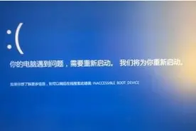 电脑总是蓝屏重启怎么办图片