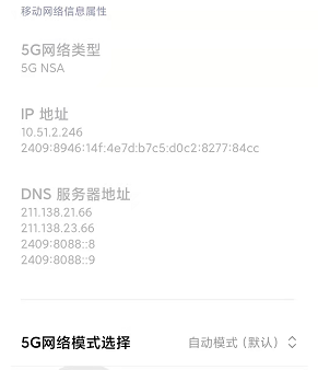 5G手机如何正确打开5G网络？5G网络SA与NSA区别在哪，看实测数据