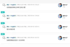 老公粉追求女主播未果每天转账0.1要求退礼物，女主播崩溃大骂图片