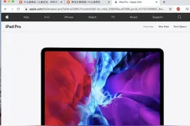 iPad Pro 2020 苹果香港官网下单记录及开箱分享图片