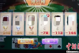 男子利用手机游戏开设网上赌场 赌博流水超1000万元图片