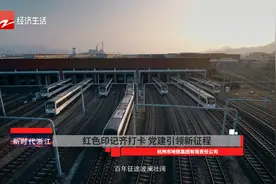 浙江经视《新时代浙江》第17期：杭州市地铁集团有限责任公司图片
