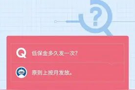【社会热点】户口迁移，低保能跟着转吗？图片