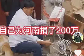 令一线明星汗颜！大衣哥被曝为灾区捐款350万，全靠省吃俭用图片