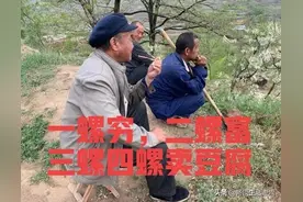 俗语说：“一螺穷，二螺富，三螺四螺卖豆腐”，啥意思？有道理吗图片