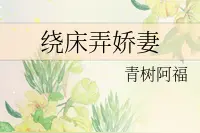 小说盘点：军人与爱情，百炼钢也能化为绕指柔，高质量军婚文图片