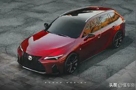 新车｜买奥迪A4 Avant还是它？曝雷克萨斯IS旅行假想图图片