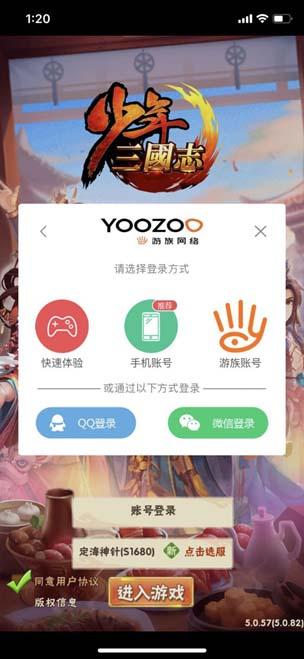 破解版腾讯桌球（实名可绕过游客能充值 多款游戏防沉迷漏洞多）