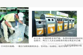 岛国启发，公开场合没有垃圾桶，才是垃圾处理的最好境界图片