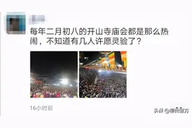 3万多人涌向柳城！警方出动几百警力应对~图片