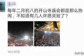 3万多人涌向柳城！警方出动几百警力应对~图片