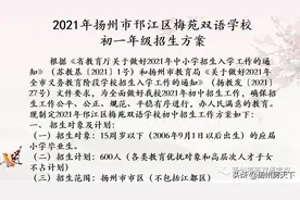 定了！多所初中招生方案出炉！树人招1600人图片