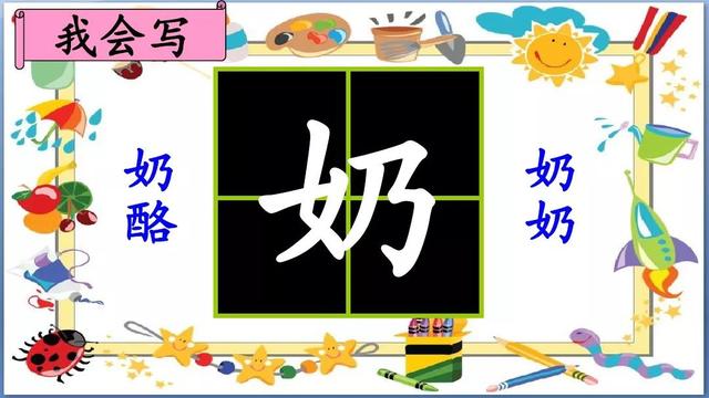 部编语文二年级上册第22课《狐狸分奶酪》课件及知识点