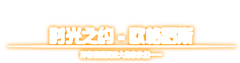 DNF95版本要来了！国服11.29日版本探秘地下城等加速毕业