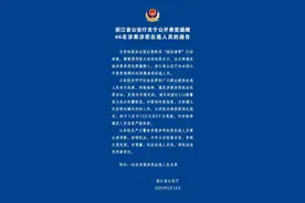 浙江公开悬赏！最高奖励10万元！照片没打码图片