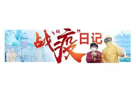 「战“疫”日记」为保防护服，一次次将呕吐物吞回去图片