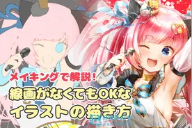 插画人物怎么画好？零基础也能轻松画出来图片