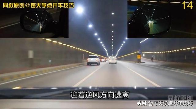 新手开车路经隧道，七个安全策略需要知道，关键时候可以保命
