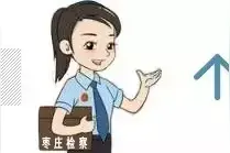 十佳公诉人风采 | 张攀：善良的心是最好的法律图片