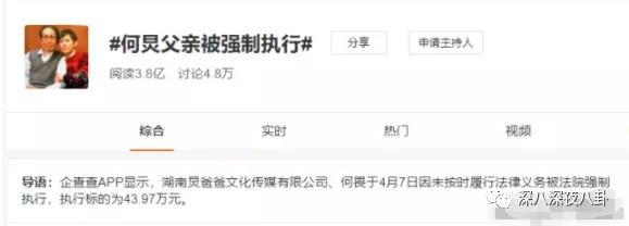 李维嘉被曝涉嫌招商骗局,加盟商无奈到广电大楼维权:没良心
